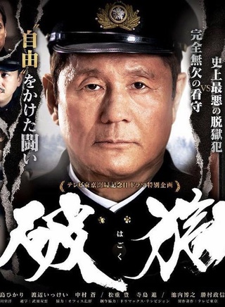 北野武 北野武