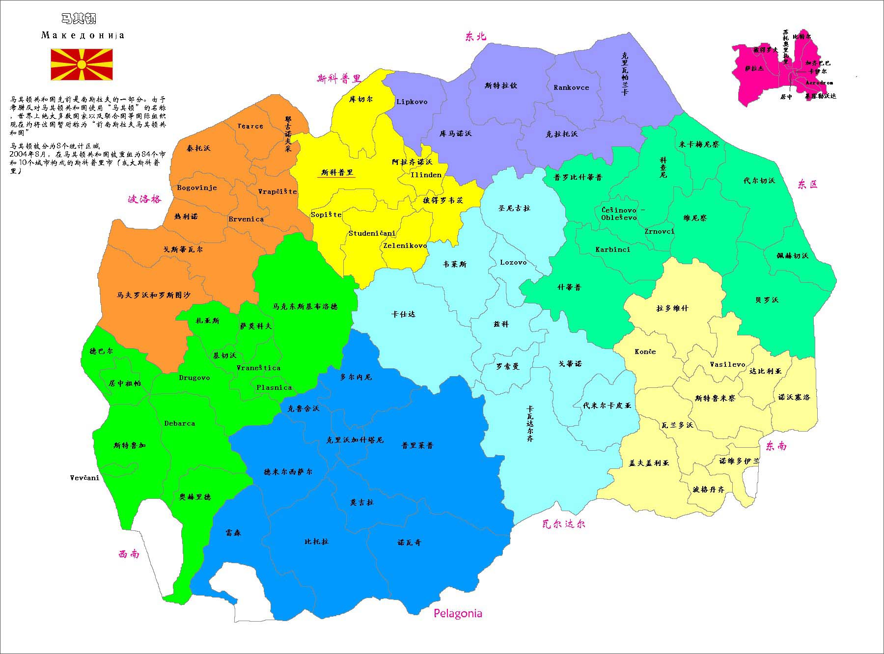 北馬其頓行政區劃