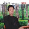 馬東升(中國書法家協會安徽分會理事) 馬東升(中國書法家協會安徽分會理事)