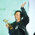 第11屆華語音樂傳媒大獎