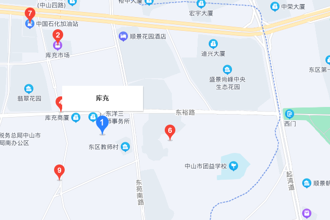 庫充 庫充