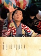 澤田研二 澤田研二
