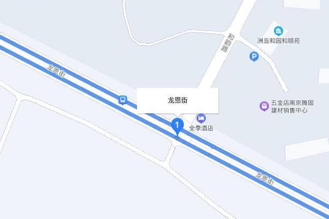 龍恩街 龍恩街
