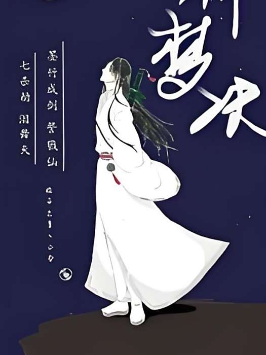 神夢訣 神夢訣