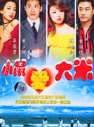 黃維德(中國台灣男演員、歌手) 黃維德(中國台灣男演員、歌手)