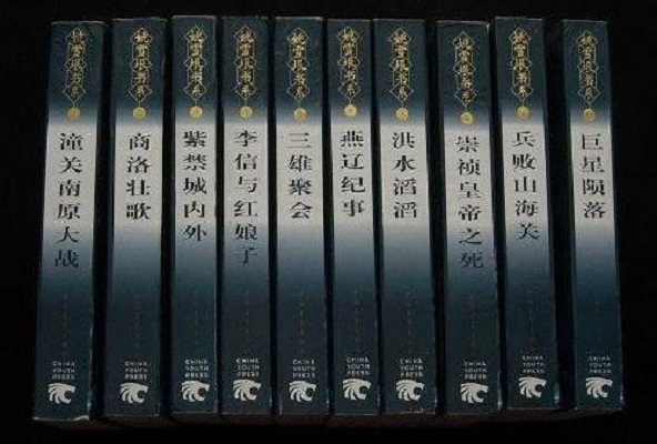 姚雪垠書系(1-10)李自成10卷