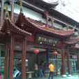 大鮑島村 大鮑島村