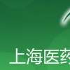 上海醫藥商業行業協會