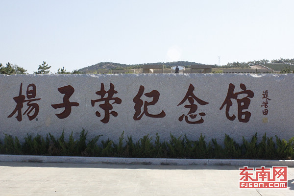 楊子榮紀念館(黑龍江省牡丹江市海林市)