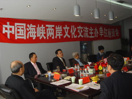 中國華僑發展基金會討論會