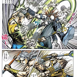 鐵手三絕
