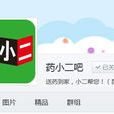 藥小二吧