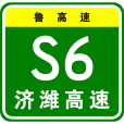 濟南—濰坊高速公路(濟青中線) 濟南—濰坊高速公路(濟青中線)