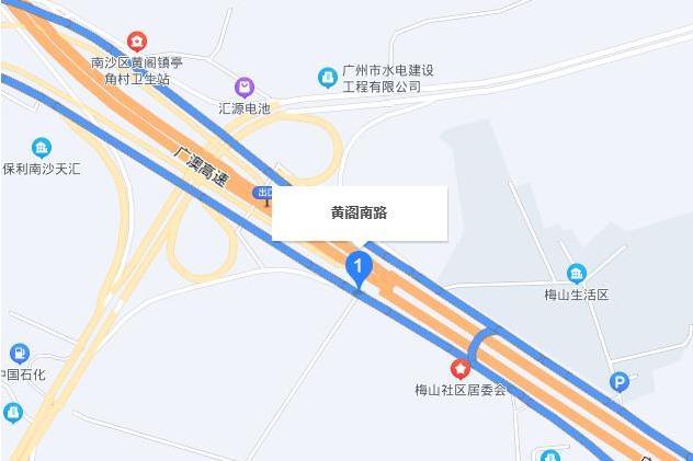 黃閣南路 黃閣南路
