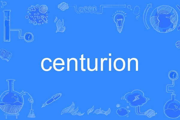 centurion centurion