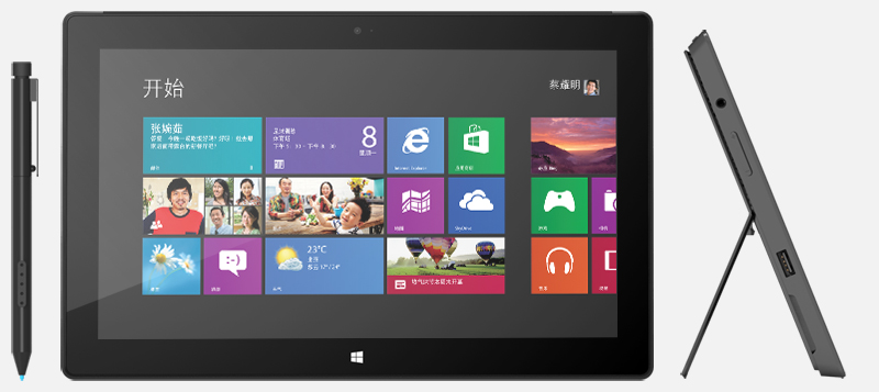 Windows 8 Pro 版 Surface