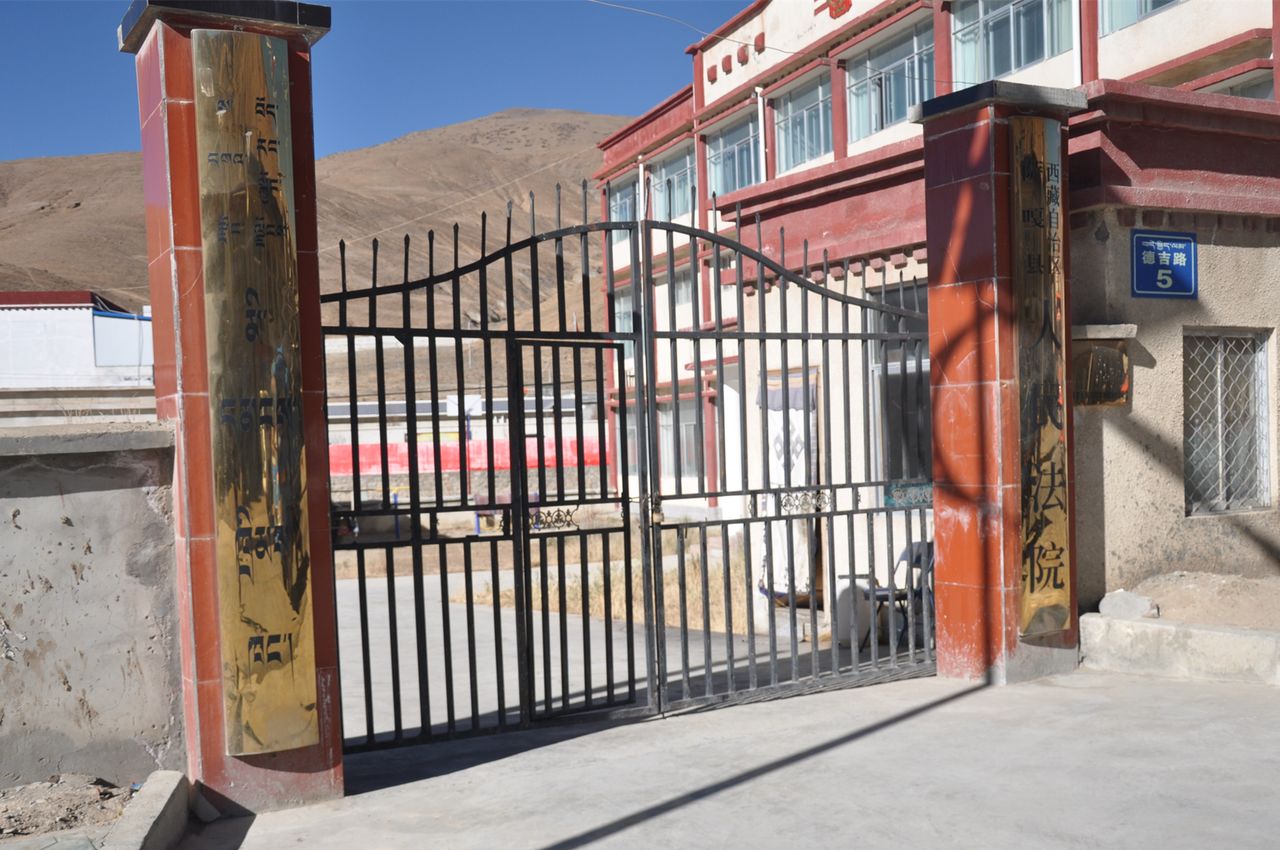 西藏自治區薩嘎縣人民法院