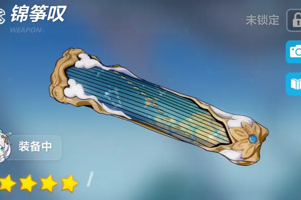 錦箏嘆 錦箏嘆