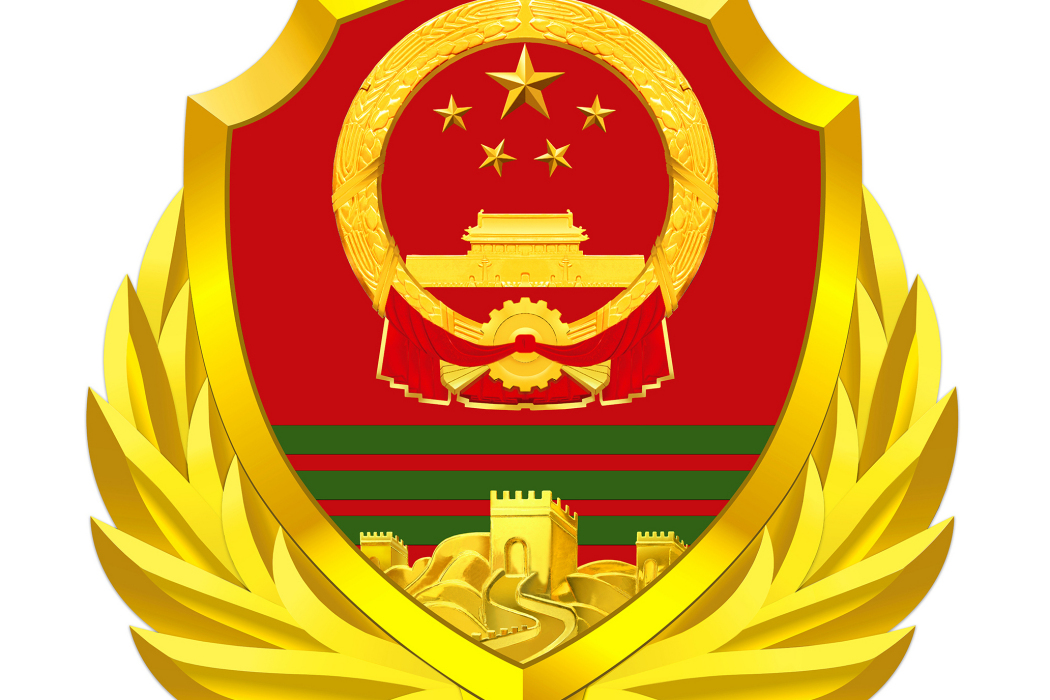 中國人民武裝警察部隊陝西省總隊