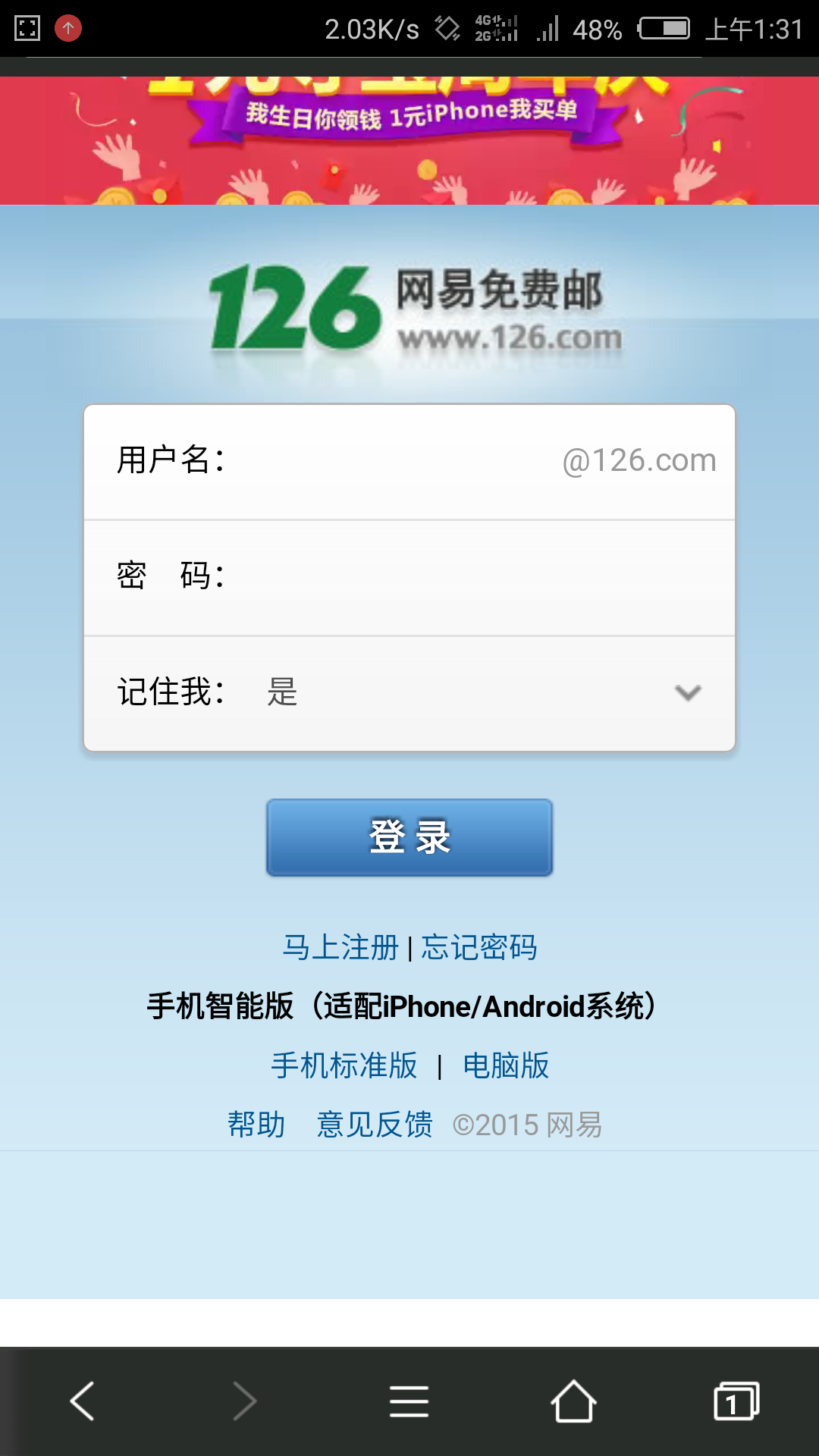 126(中國網際網路技術公司)