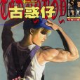 佐維 佐維