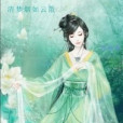 三世愛戀 三世愛戀
