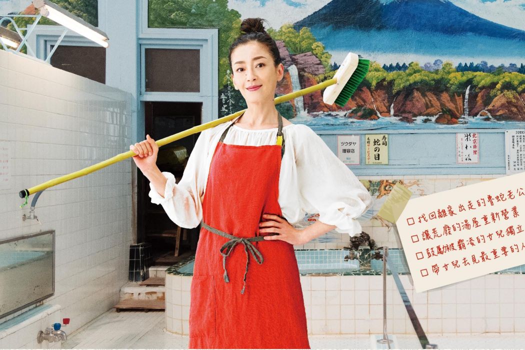幸野雙葉(劇情片《滾燙的愛》中的角色)