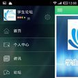 學生論壇 學生論壇