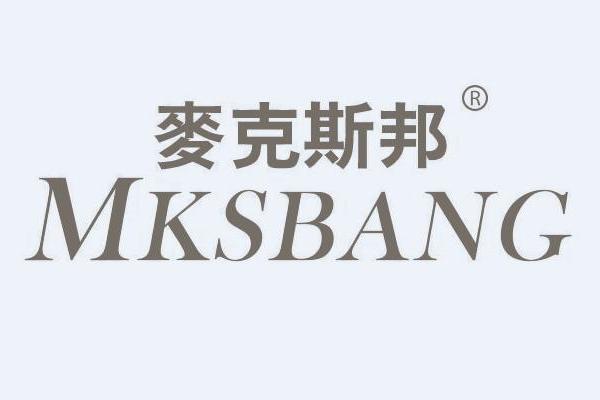 麥克斯邦 麥克斯邦