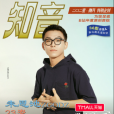 朱恩池 朱恩池