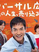 澤村一樹