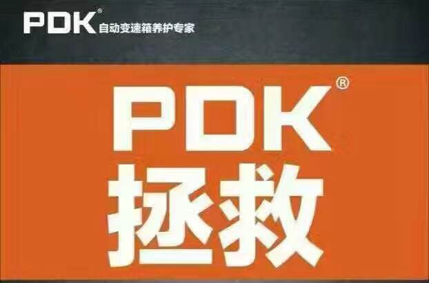 PDK(PDK自動變速箱油)