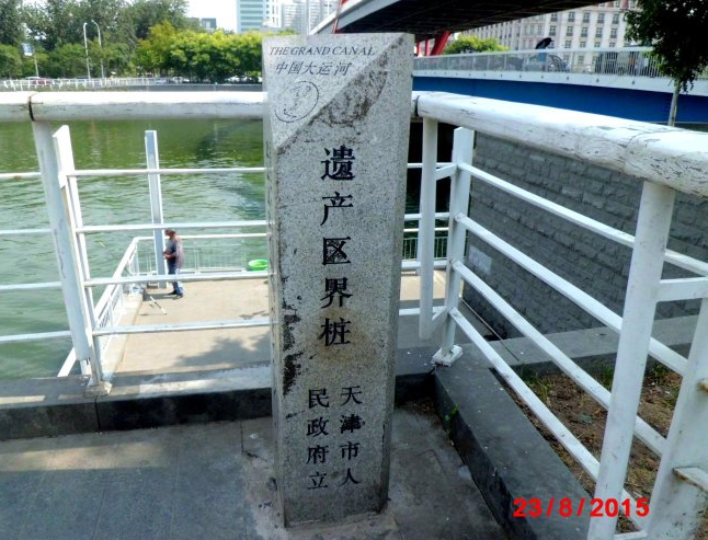 京杭大運河天津段