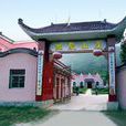 上湯鄉 上湯鄉