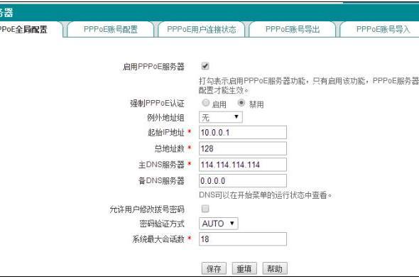 PPPOE server PPPOE server
