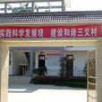 三義村(雲南省玉溪市通海縣九龍街道三義村)