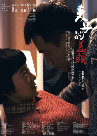 王挺(中國內地男演員、導演、編劇)