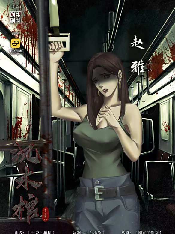 沉木棺