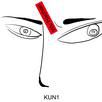 KUN1行動 KUN1行動