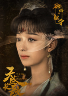 天盛長歌(2018年陳坤、倪妮主演電視劇)