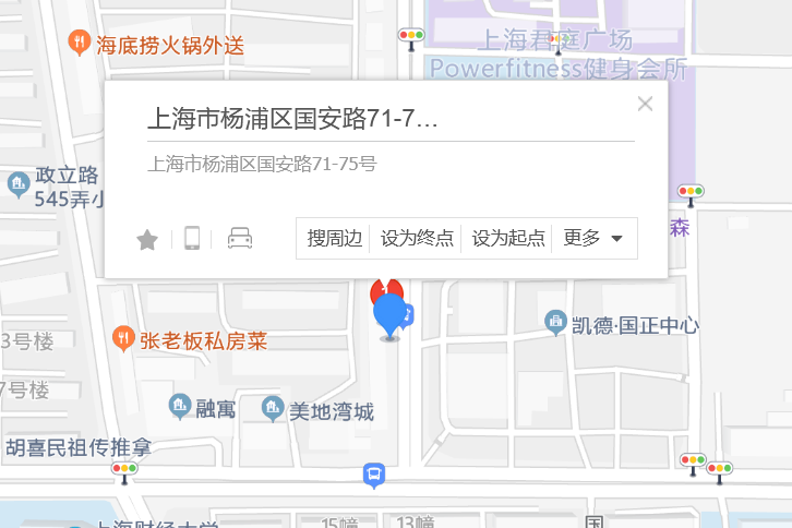 國安路71-75號 國安路71-75號