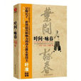 葉問·詠春 葉問·詠春