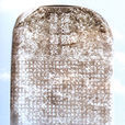 重修護國寺感應塔碑(西夏碑) 重修護國寺感應塔碑(西夏碑)