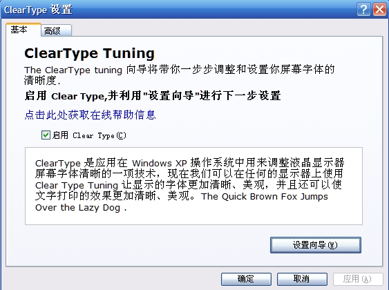 ClearType Tuner V1.0