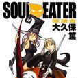 SOUL EATER噬魂者(01) SOUL EATER噬魂者(01)