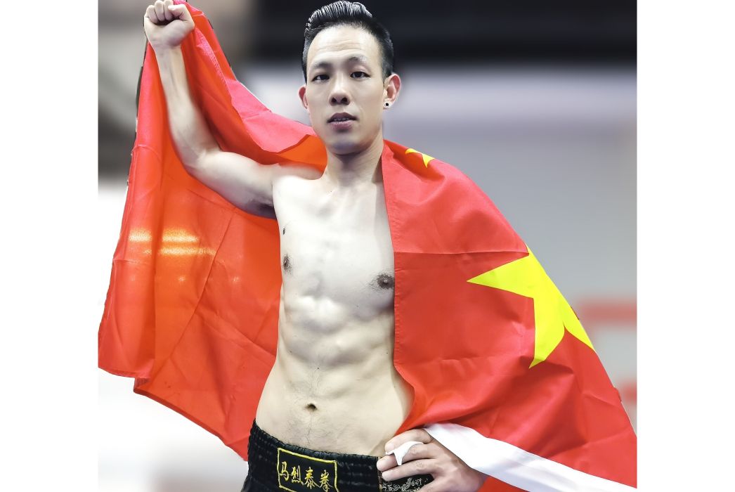 馬烈(武術散打運動員) 馬烈(武術散打運動員)