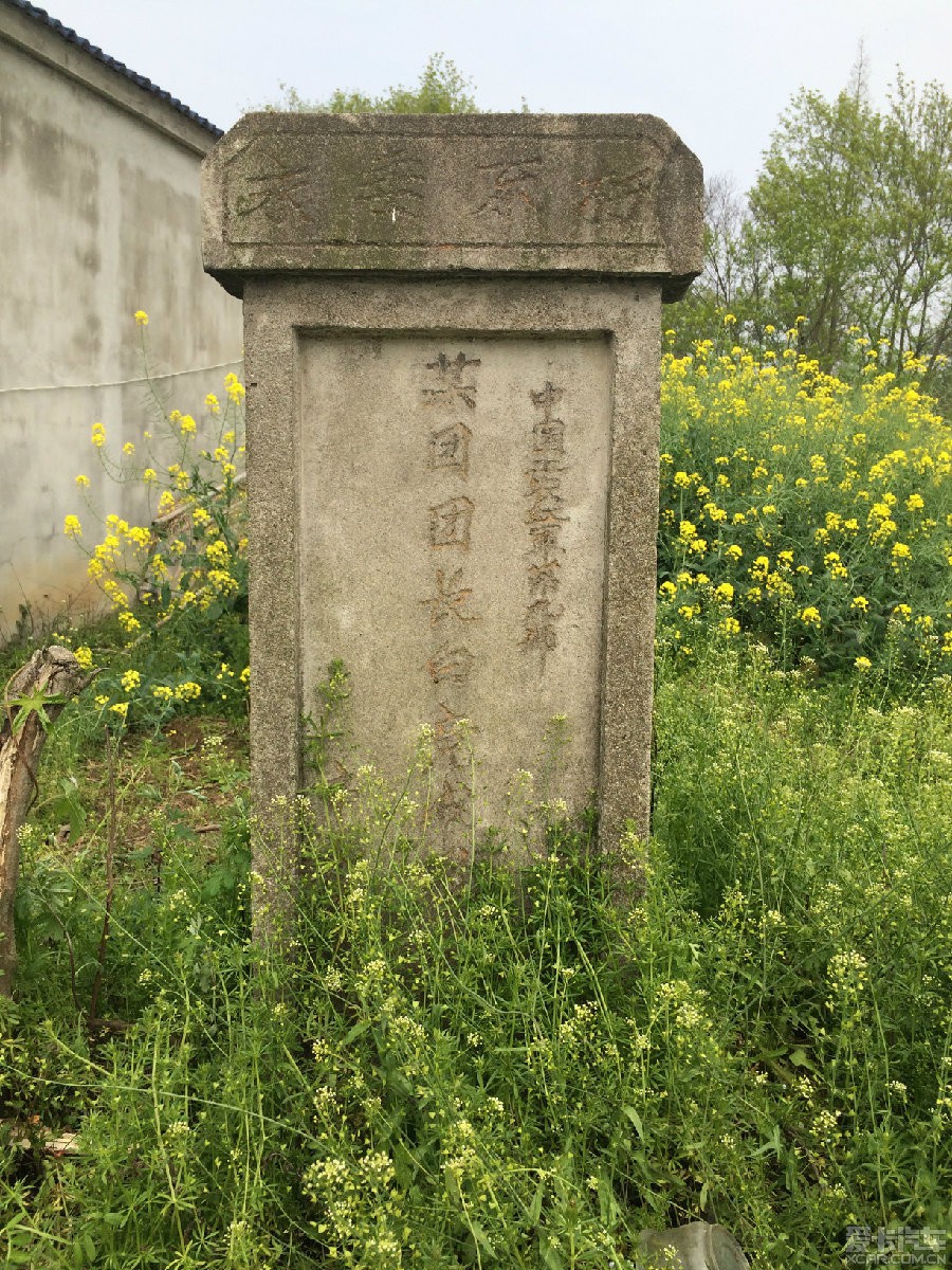 花子橋紅軍烈士陵園