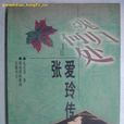 魂歸何處(圖書)