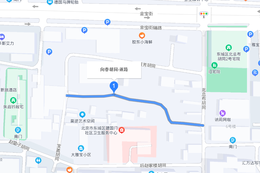 向春胡同 向春胡同