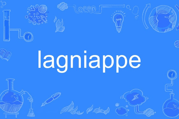 lagniappe lagniappe